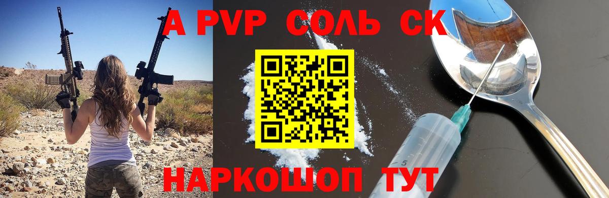 Альфа ПВП  Вход с VPN  A-PVP Соль  Белая Калитва  A-PVP крисы CK 