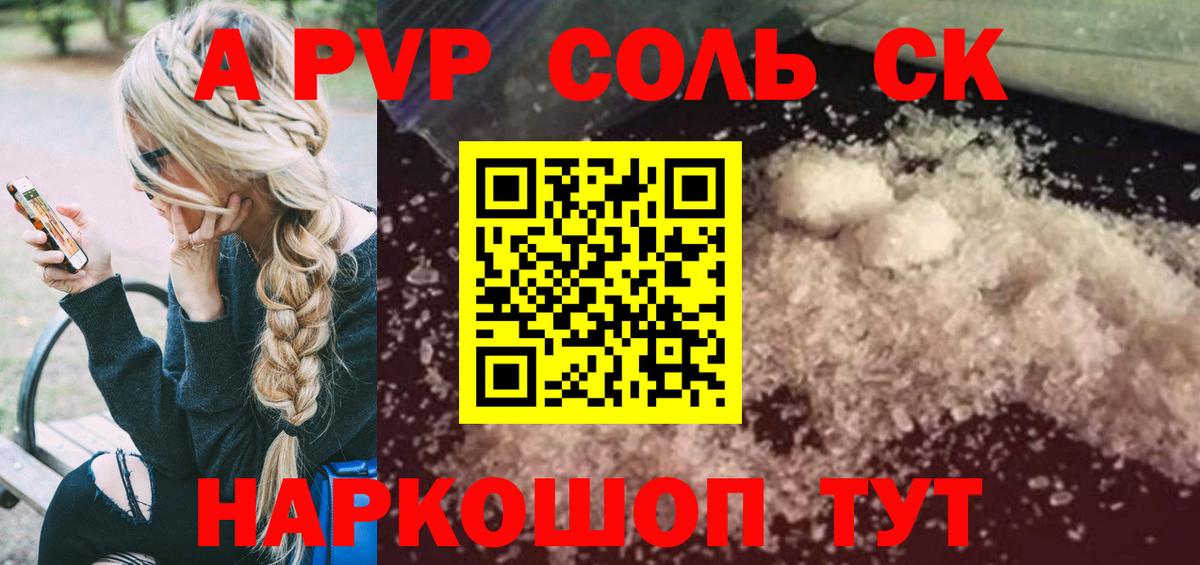 Альфа ПВП СК Белая Калитва