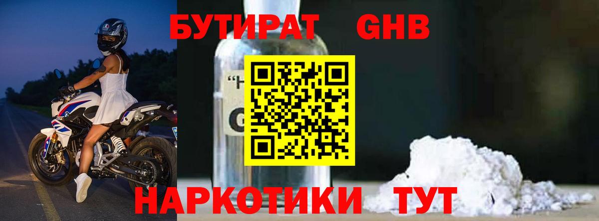 БУТИРАТ оксана Белая Калитва