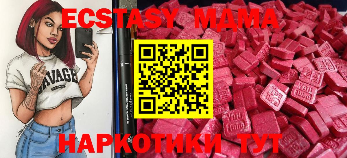 Белая Калитва  Экстази бентли  Вход с VPN  Экстази  Экстази XTC 