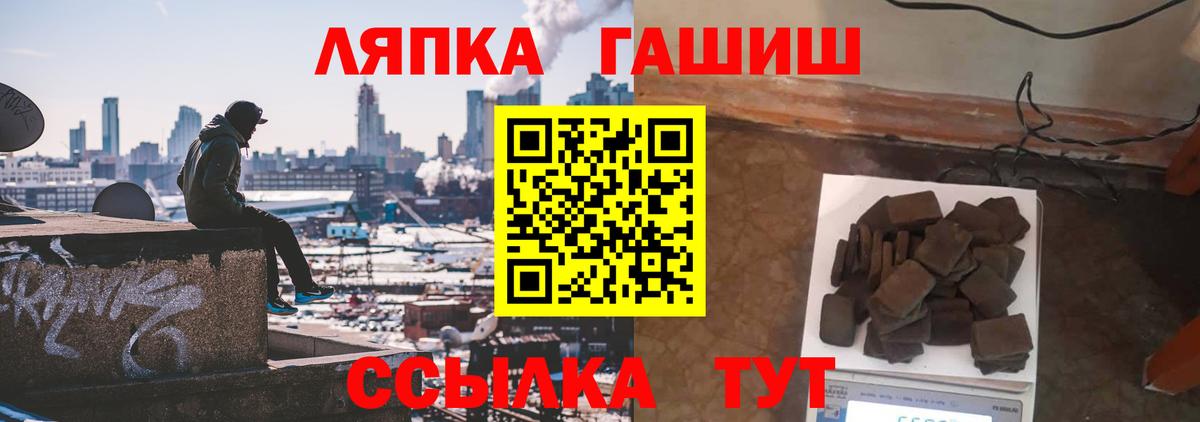 Гашиш индика сатива  Вход с VPN  Белая Калитва 