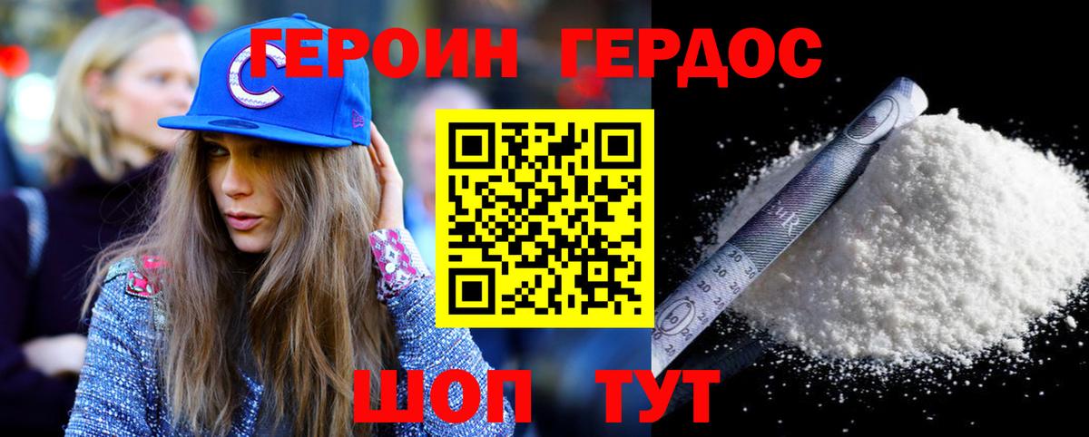 Белая Калитва  Героин  Вход с VPN  ГЕРОИН афганец 