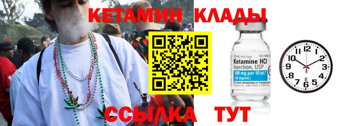 КЕТАМИН ketamine  Кетамин ketamine  MEGA зеркало  Вход с VPN  Белая Калитва 