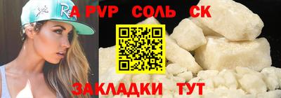 соль ск Бузулук