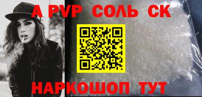 спайс Будённовск