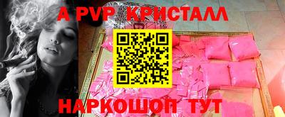 спайс Будённовск