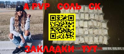 соль ск Бузулук