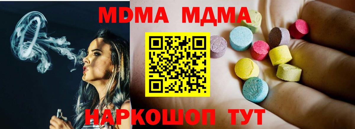 МДМА crystal  MDMA VHQ  МДМА  Вход с VPN  Белая Калитва 