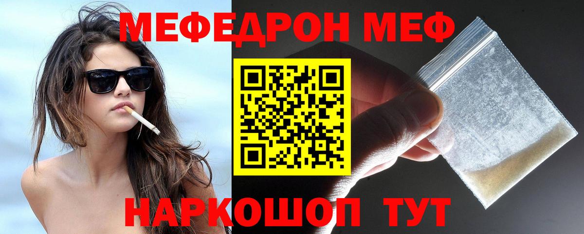 где продают   Вход с VPN  МЯУ-МЯУ 4 MMC  Мефедрон  Белая Калитва  МЯУ-МЯУ VHQ 