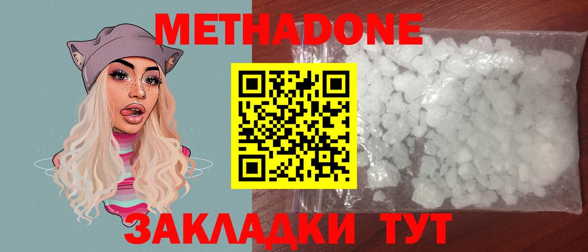 Белая Калитва  blacksprut как войти  МЕТАДОН белоснежный  Вход с VPN  МЕТАДОН VHQ 