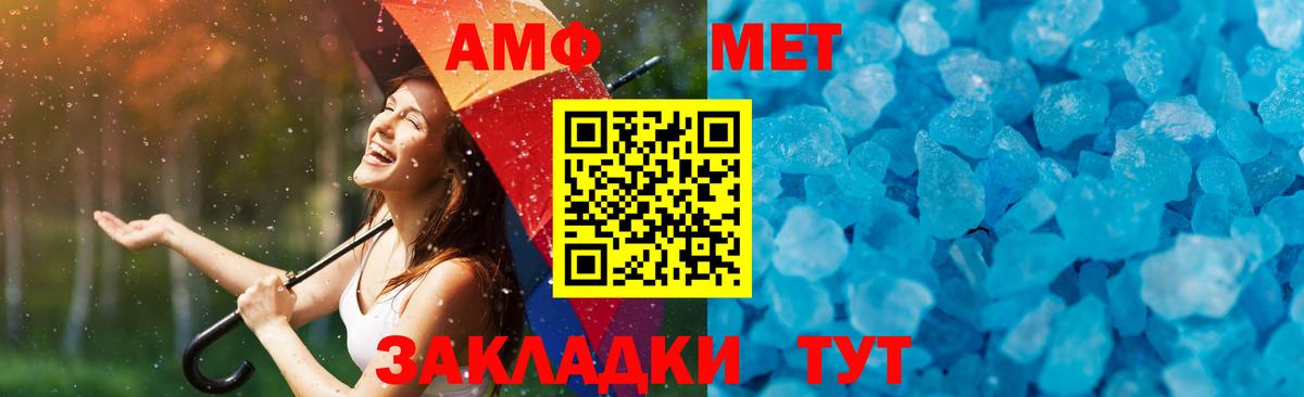 Белая Калитва  Первитин кристалл  Вход с VPN  Первитин кристалл 