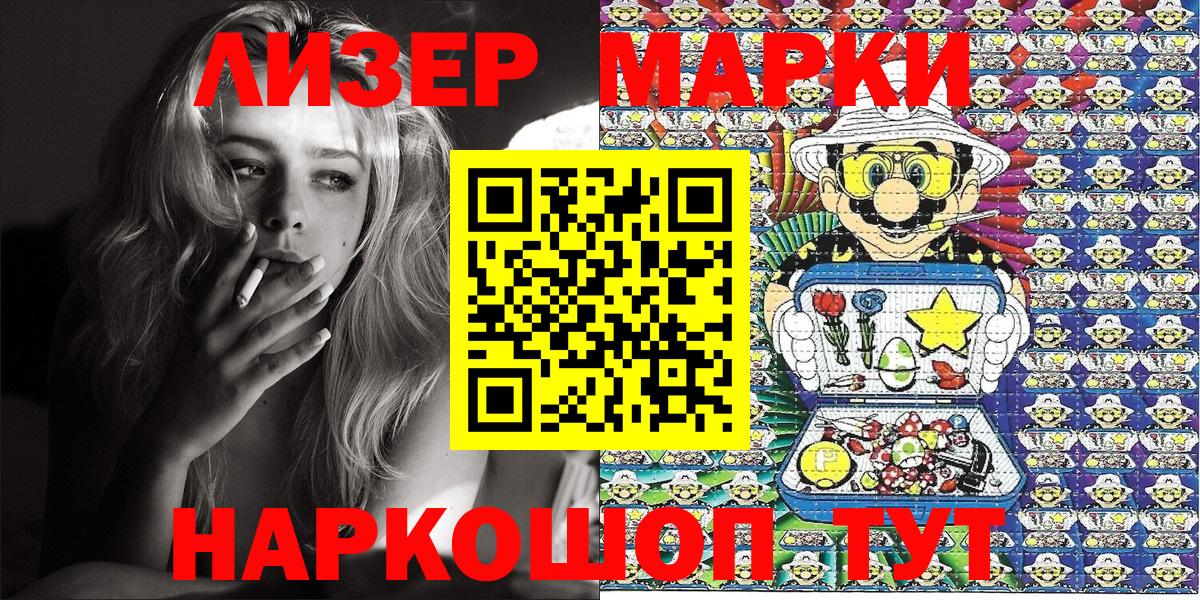 Наркотические марки 1,8мг  Вход с VPN  Наркотические марки 1,8мг  Белая Калитва 