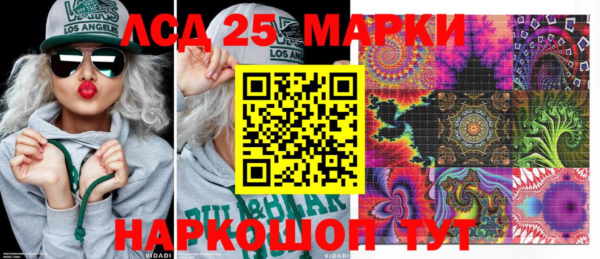 Марки N-bome 1500мкг Белая Калитва