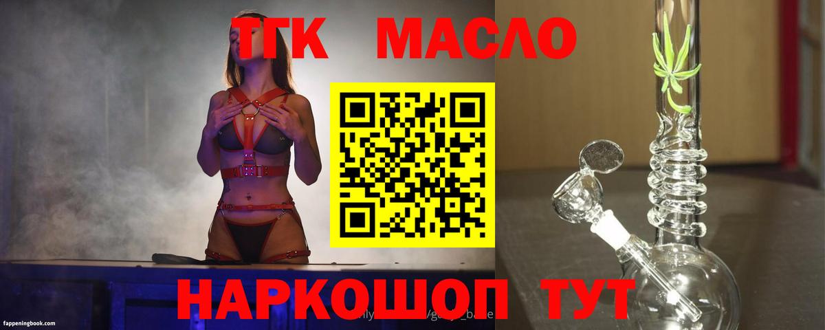 ТГК Wax  Вход с VPN  Белая Калитва 